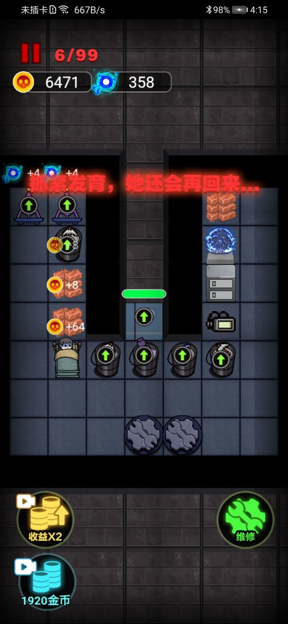 猛鬼宿舍<span>(no ads)</span> screenshot image 3_funmod.online