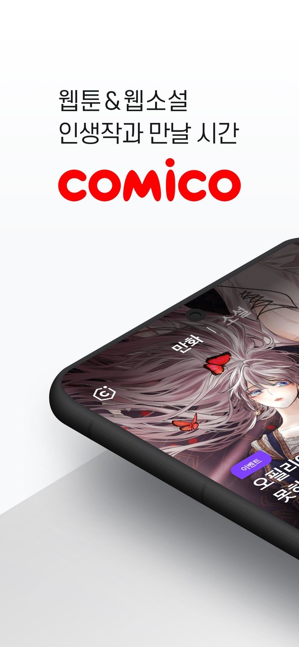 코미코 screenshot image 1_funmod.online