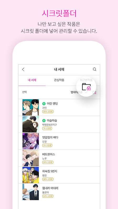 봄툰 - Bomtoon Webtoon screenshot image 4_funmod.online