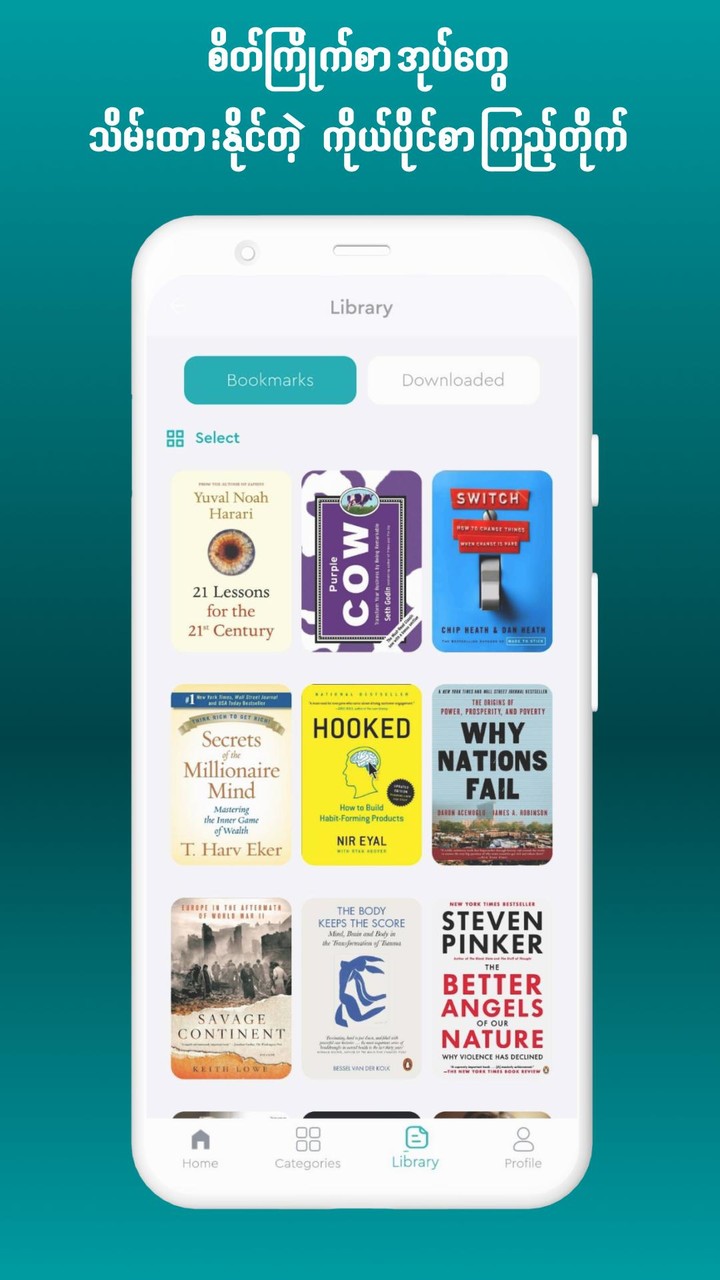 Shwe Note: 30 min book summary screenshot image 1_funmod.online