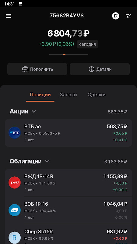 FinamTrade screenshot image 4_funmod.online