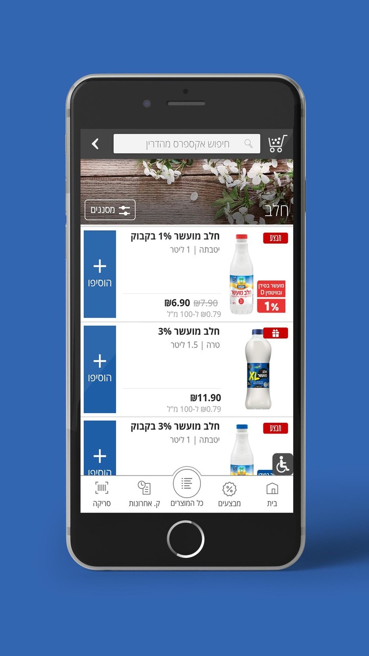 אקספרס מהדרין screenshot image 8_Popularmodapk.com