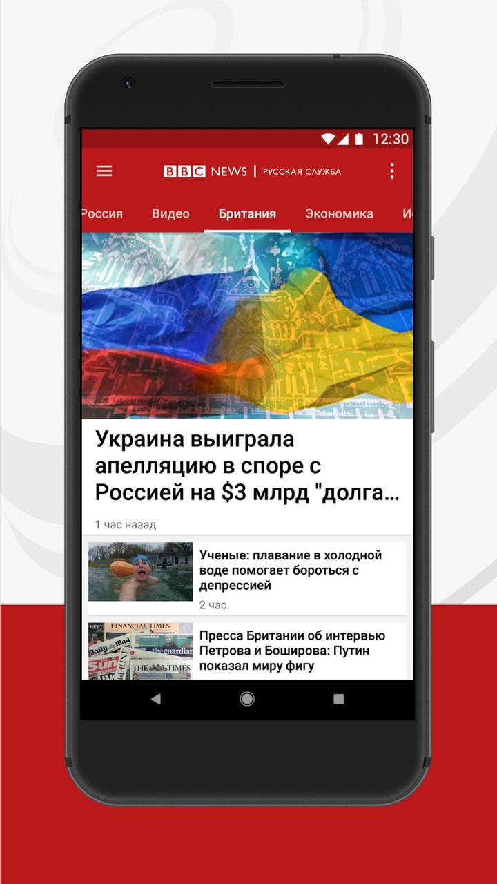 BBC Russian screenshot image 6_funmod.online