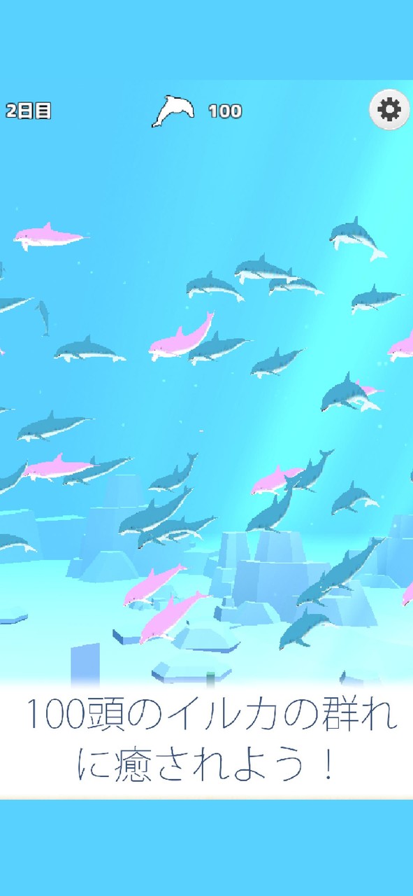 イルカ育成ゲーム screenshot image 4_funmod.online