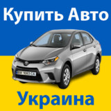 Купить Авто Украина1.1.2_funmod.online