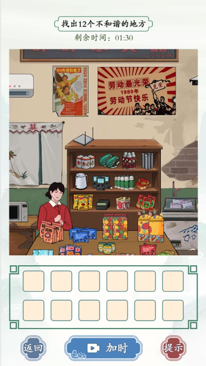 文字王者-看你怎麼秀漢字找茬王文字腦洞離譜的漢字找茬遊戲單機 screenshot image 5_funmod.online