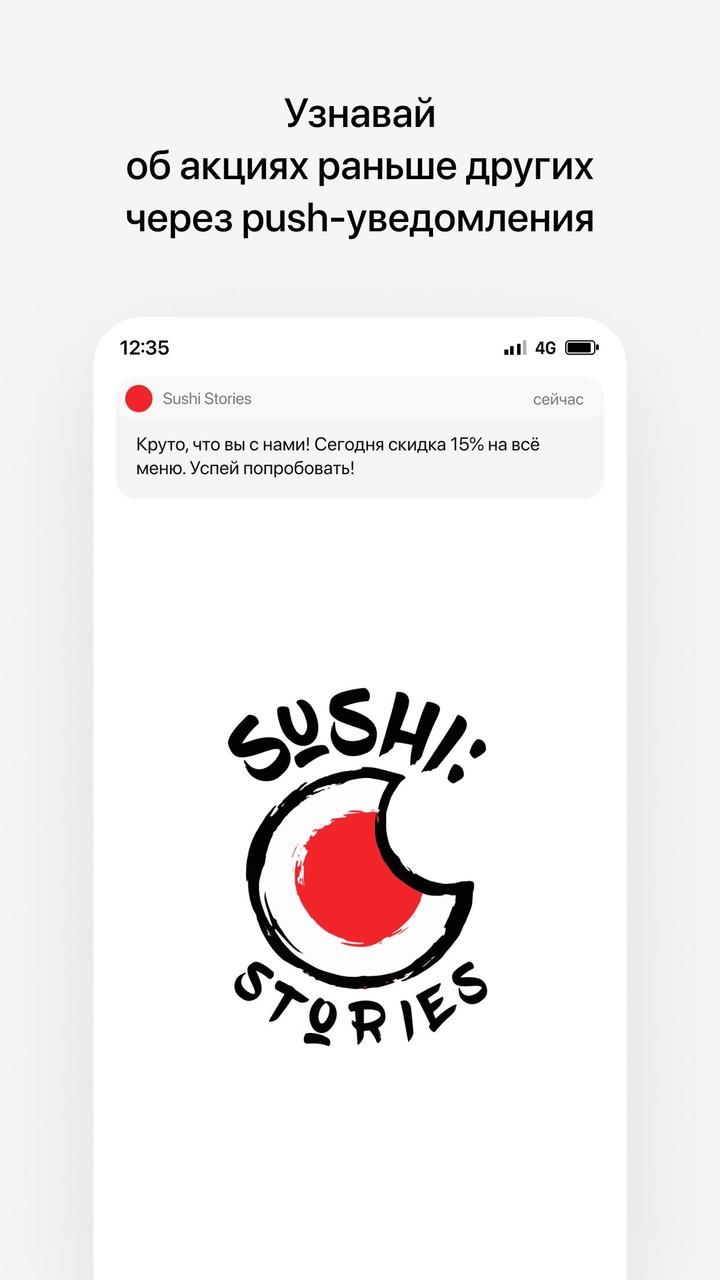 Суши Сторис | Доставка screenshot image 1_funmod.online