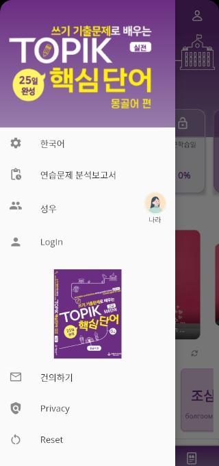 놀자TOPIK(Let's play with TOPIK) screenshot image 1_funmod.online