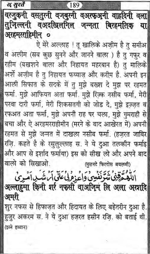 26 Chabbis Surtein Hindi screenshot image 5_funmod.online