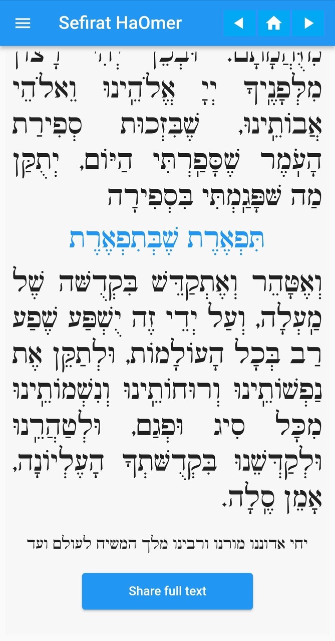 Sefirat HaOmer screenshot image 4_funmod.online