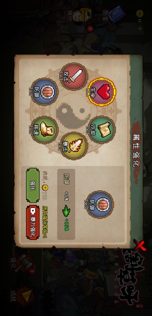 来割草呀<span>(mod)</span> screenshot image 1_funmod.online