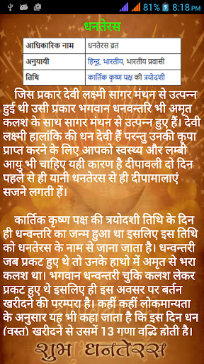 Diwali Special screenshot image 6_funmod.online