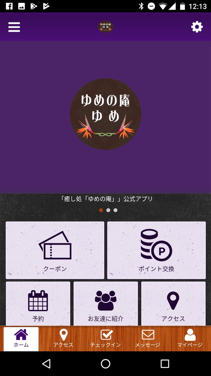 ゆめの庵 screenshot image 6_funmod.online