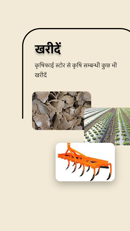 Krishify Agriculture Kisan App screenshot image 8_funmod.online