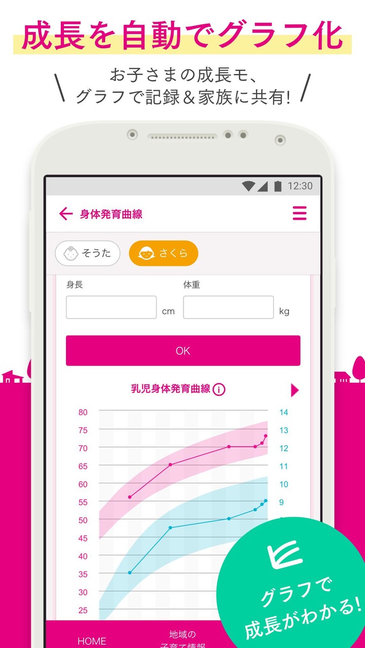 母子手帳アプリ 母子モ~電子母子手帳~ (Boshimo) screenshot image 5_funmod.online