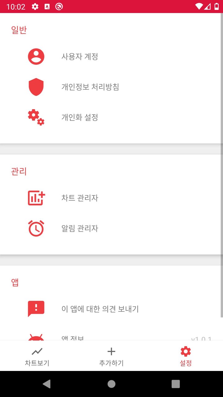 Sugar Block 슈가블럭 - 혈당 기록 앱 screenshot image 9_funmod.online