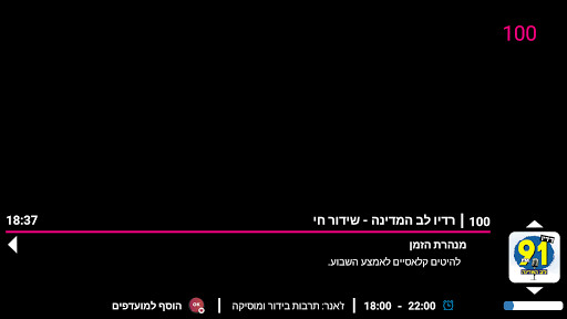 israel radio - TV Version screenshot image 2_funmod.online