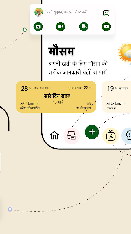 Krishify Agriculture Kisan App screenshot image 1_funmod.online