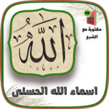 اسماء الله الحسنى كاملة مكتوبة1_funmod.online
