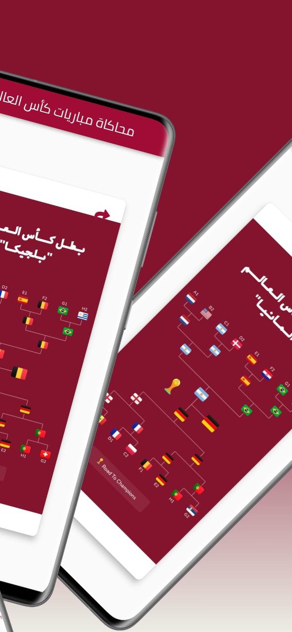 محاكاة مباريات كأس العالم 2022 screenshot image 7_funmod.online