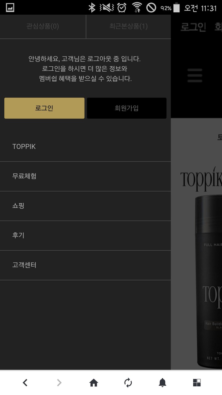 토픽 헤어메이크업 screenshot image 5_funmod.online