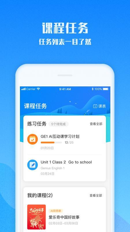 爱乐奇 screenshot image 6_funmod.online