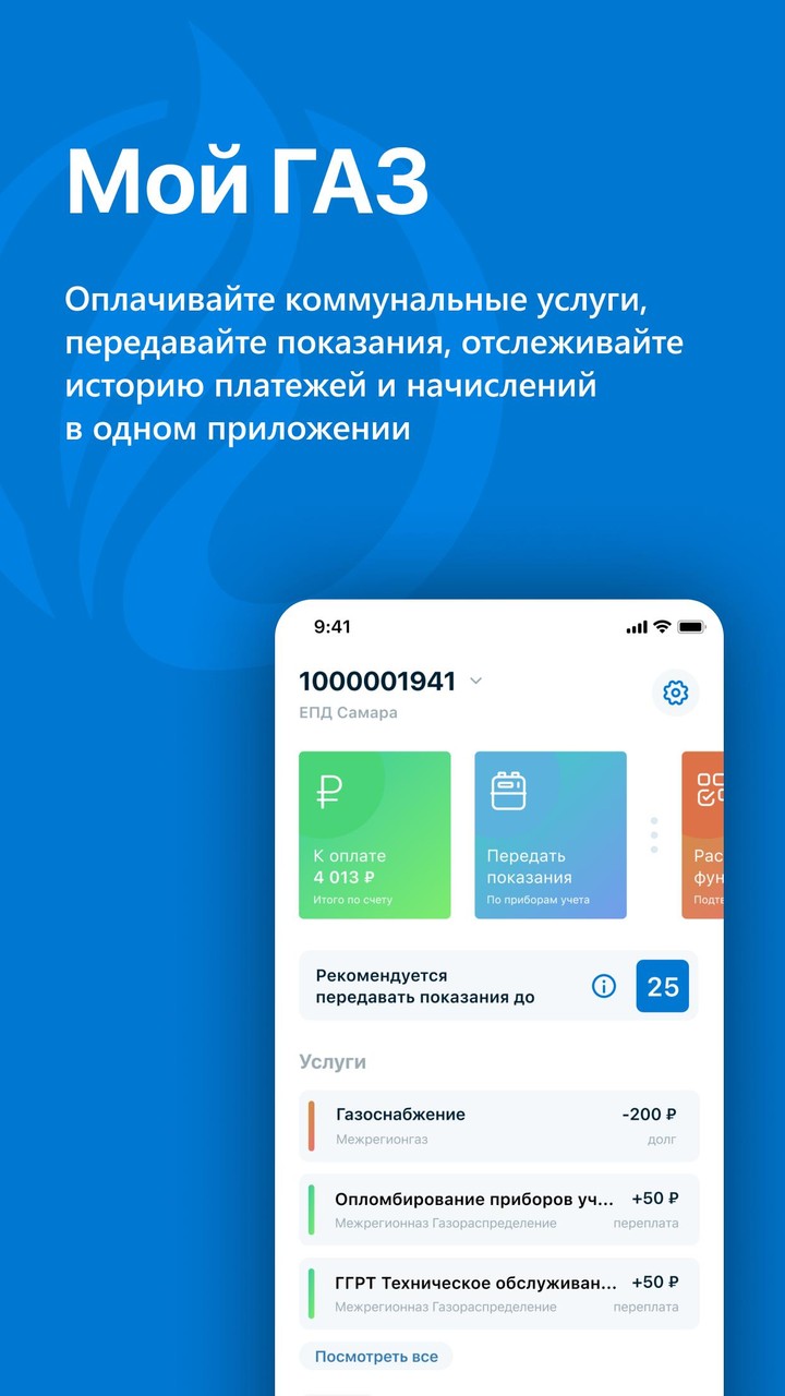 Мой ГАЗ screenshot image 3_funmod.online