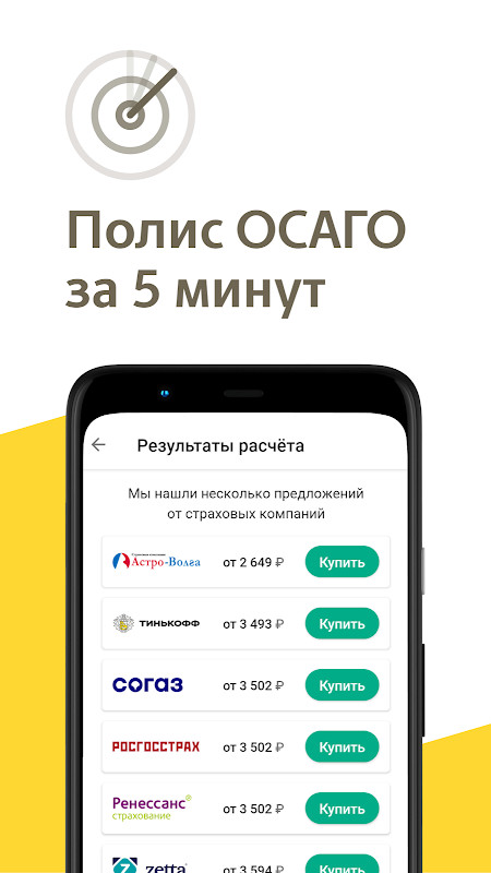 Штрафы ПДД - ГИБДД онлайн screenshot image 9_funmod.online