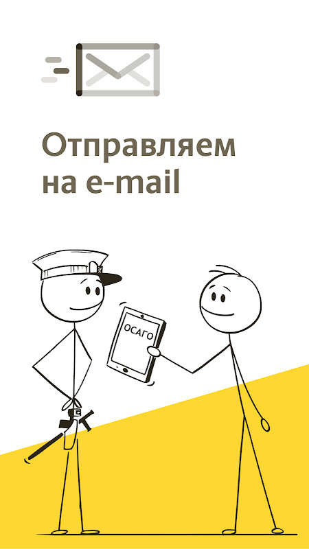 Штрафы ПДД - ГИБДД онлайн screenshot image 6_funmod.online