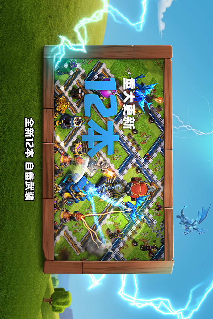 Clash of Clans<span>(Private)</span> screenshot image 6_funmod.online