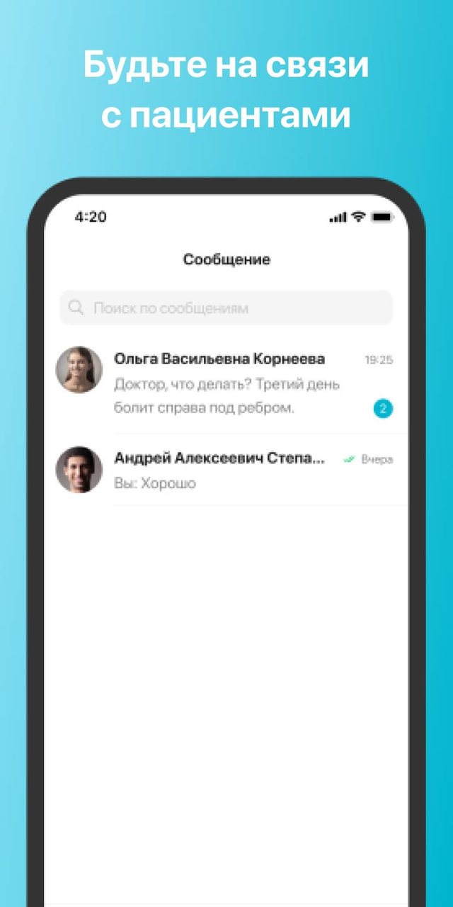 iBolit для доктора screenshot image 7_funmod.online