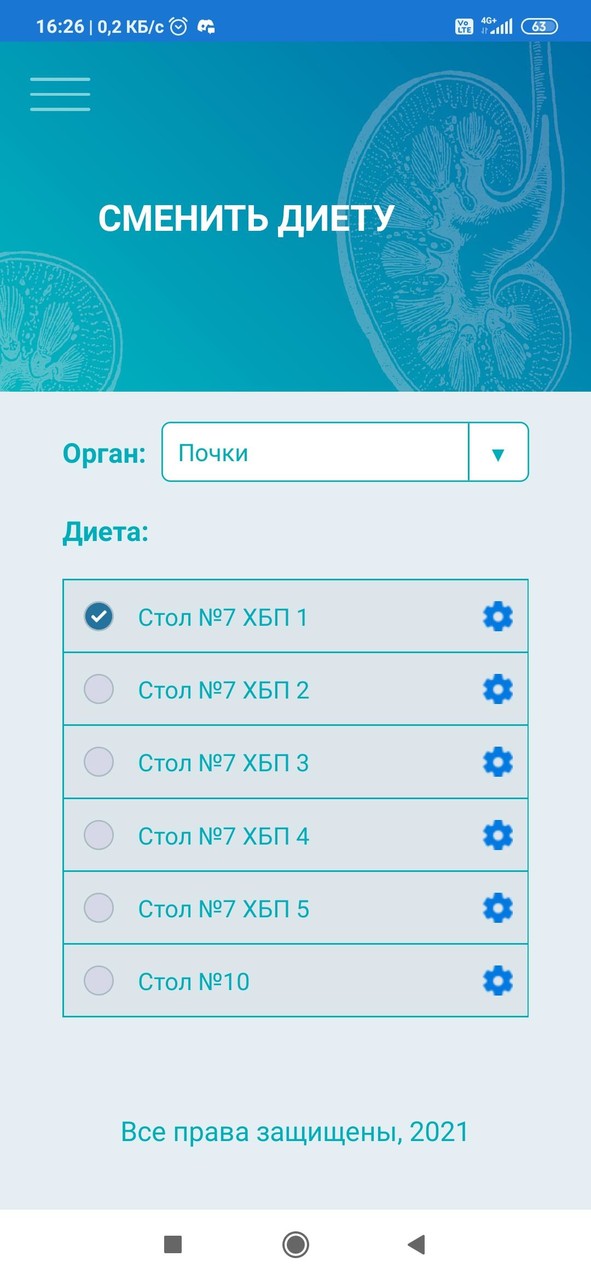 My kidney friend (dialysis): почки и жизнь(диализ) screenshot image 17_funmod.online