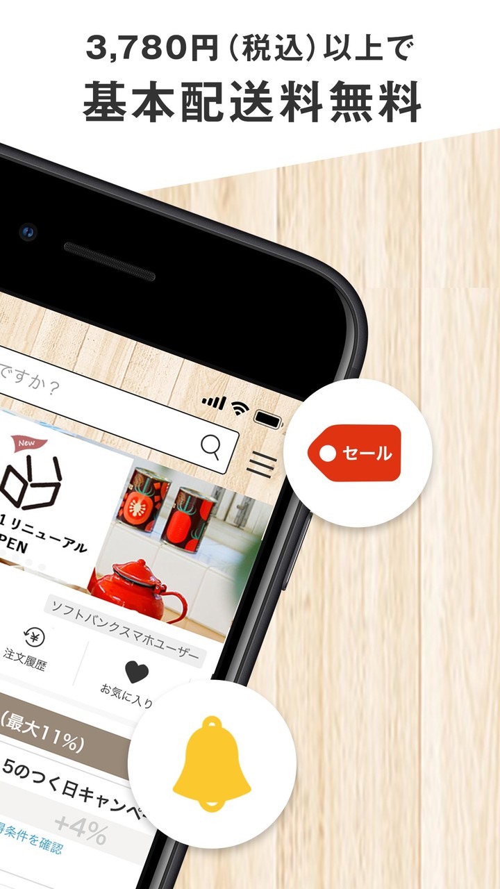 LOHACO by ASKUL screenshot image 10_funmod.online