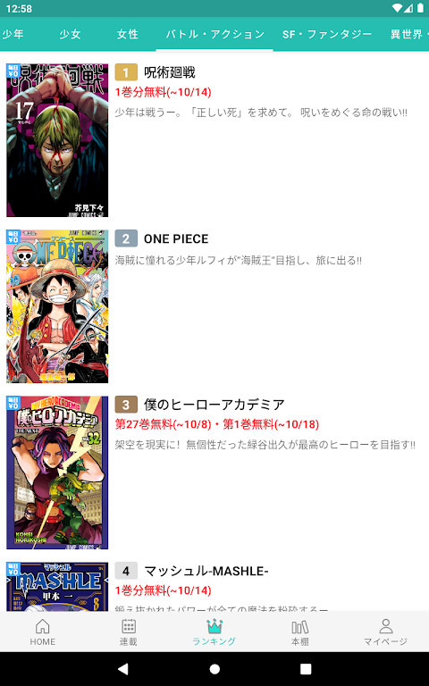 ゼブラック - ジャンプから異世界モノまで毎日読める！ screenshot image 9_funmod.online