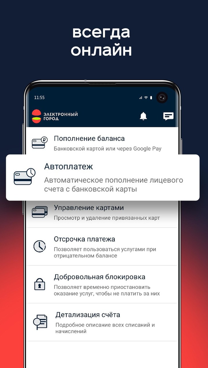 Электронный город screenshot image 15_funmod.online