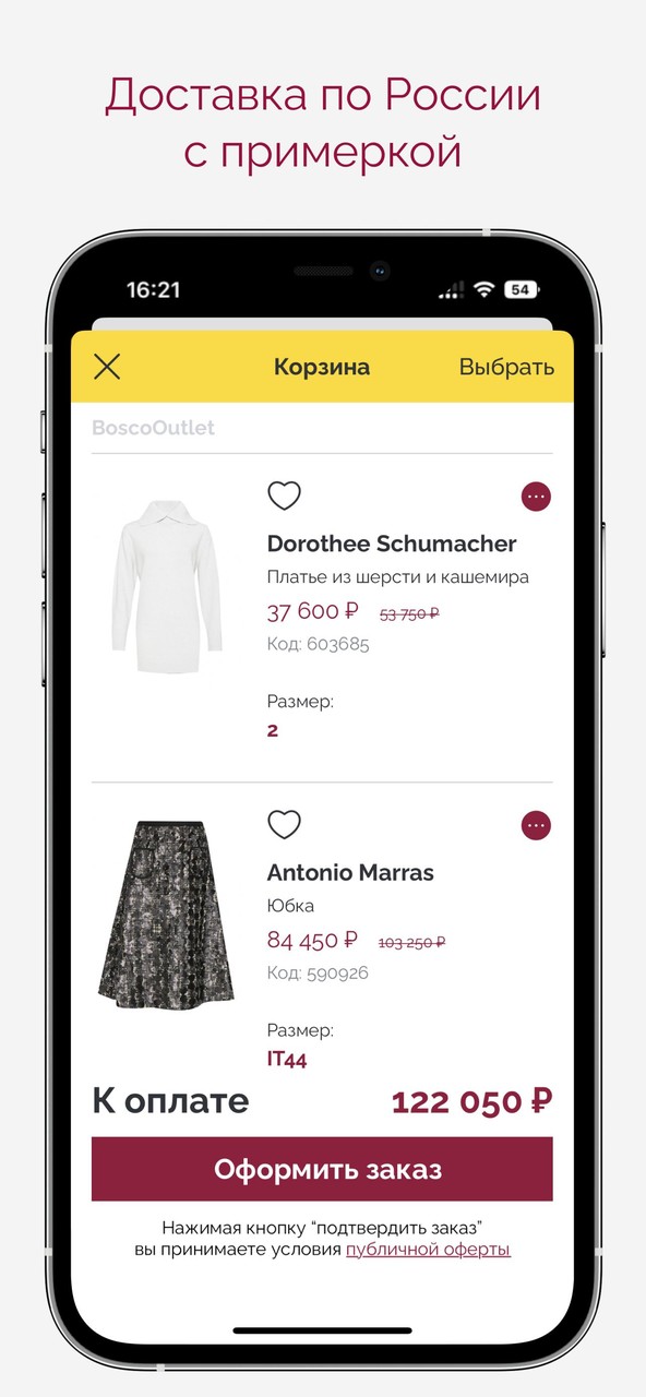 BoscoOutlet Премиальные бренды screenshot image 8_funmod.online