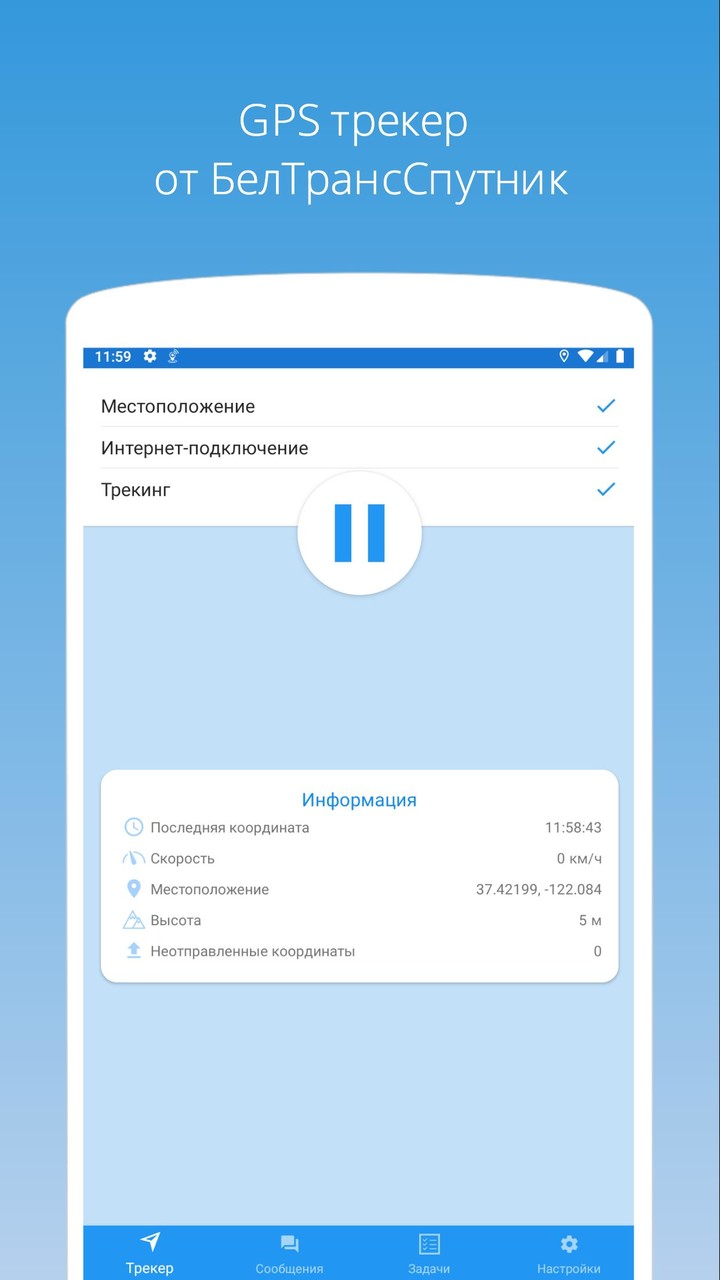 BTS Location screenshot image 2_funmod.online