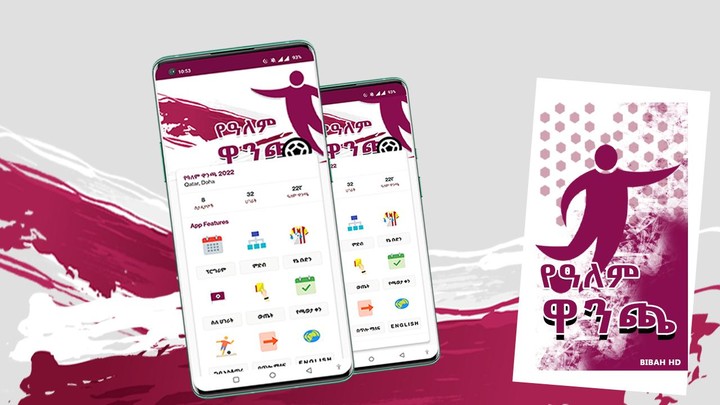 Alem Wanca 2022 screenshot image 8_funmod.online