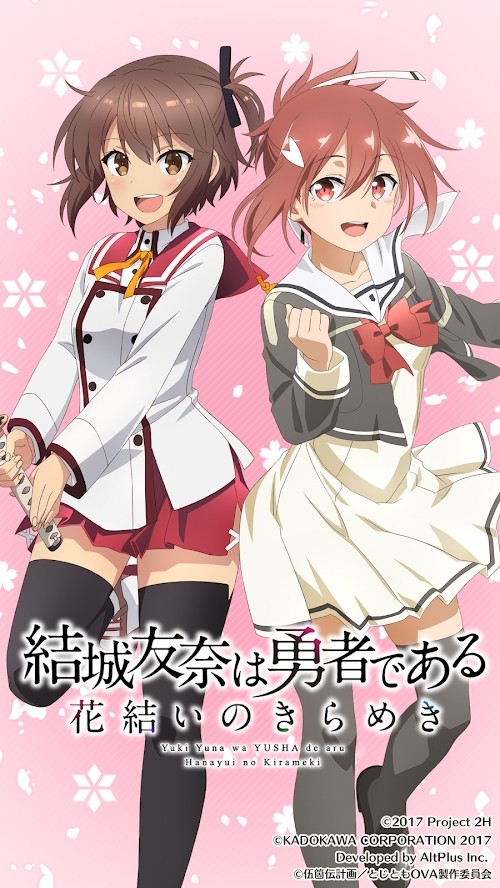 Yoshida is the sparkle of the knot of the brave(Built-in menu) screenshot image 1_funmod.online