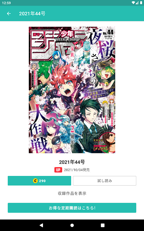 ゼブラック - ジャンプから異世界モノまで毎日読める！ screenshot image 25_funmod.online