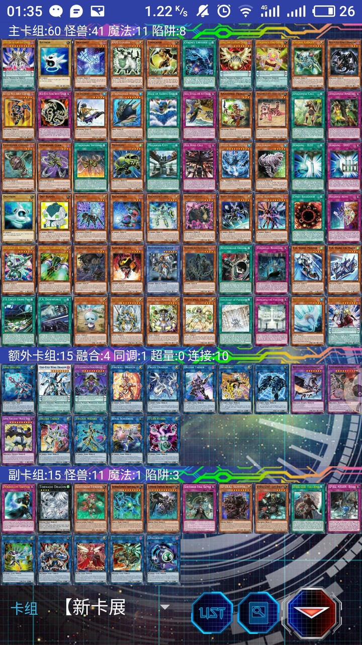 YGOMobile screenshot image 3_funmod.online