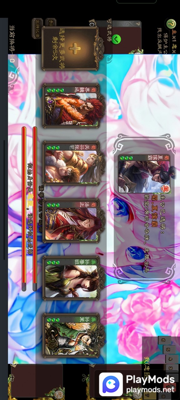 三国杀单机羽落<span>(new mod)</span> screenshot image 1_funmod.online