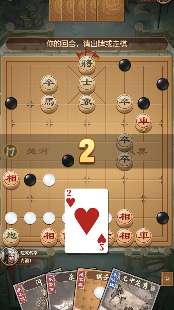 全民象棋杀<span>(beta)</span> screenshot image 2_funmod.online