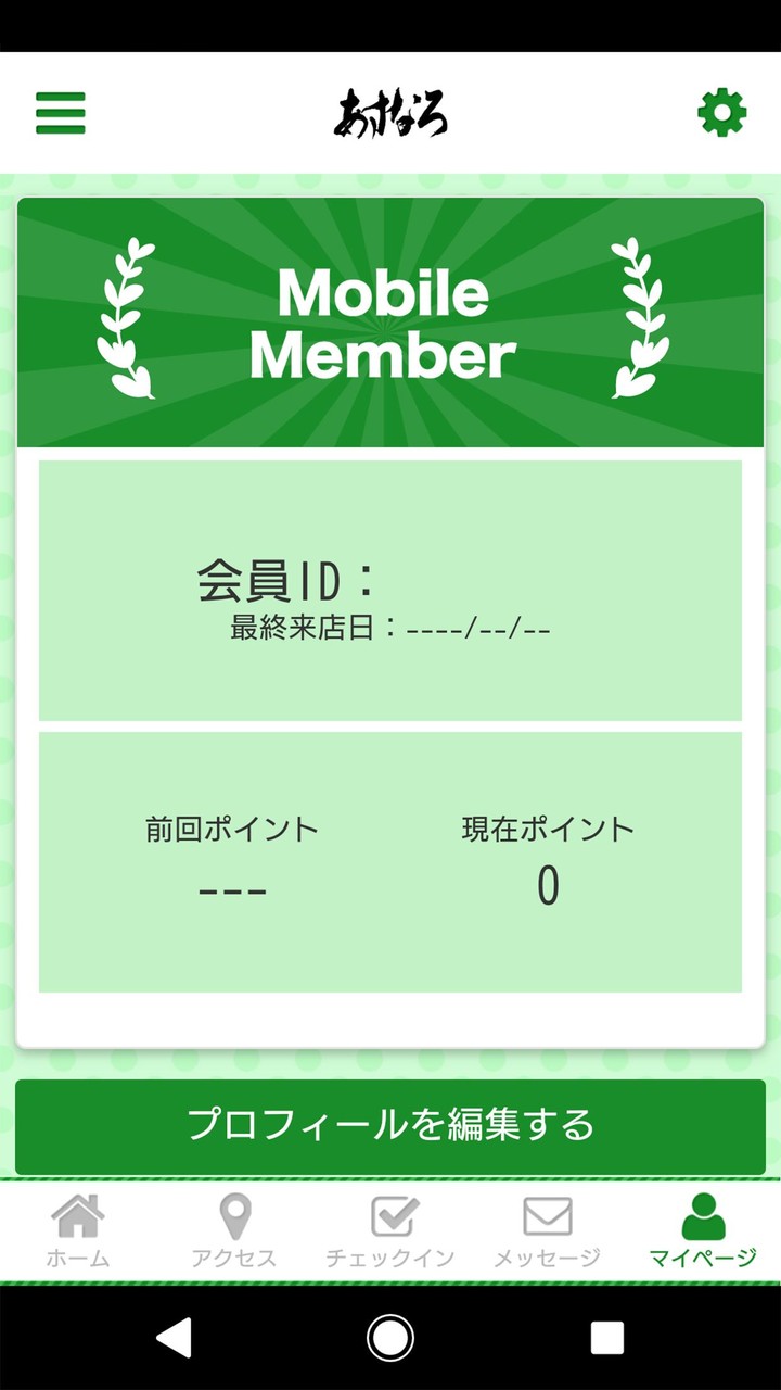 あすなろ 体操くらぶ screenshot image 3_funmod.online