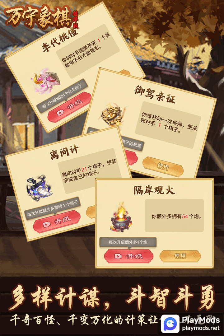 万宁象棋精华版<span>(Ad-free and rewarded)</span> screenshot image 1_funmod.online