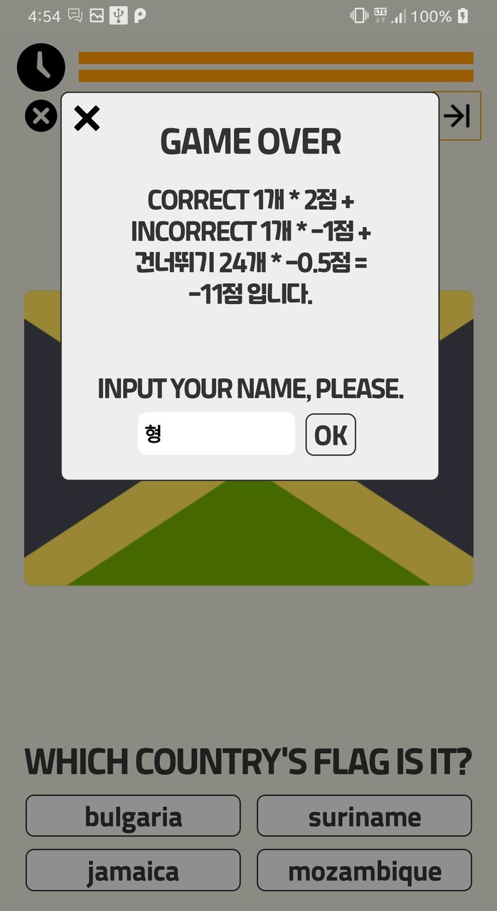 World Flag (Flag Quiz) screenshot image 4_funmod.online