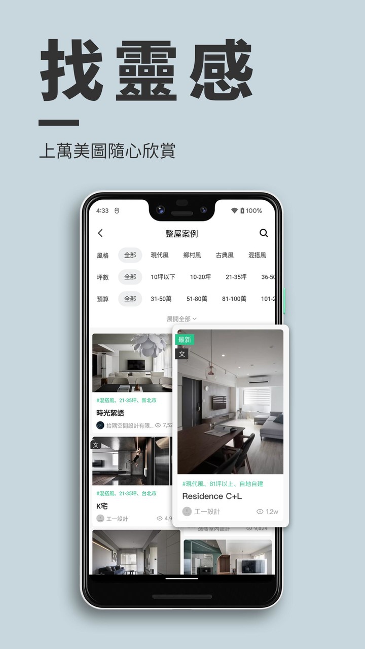 100室内設計 screenshot image 2_funmod.online