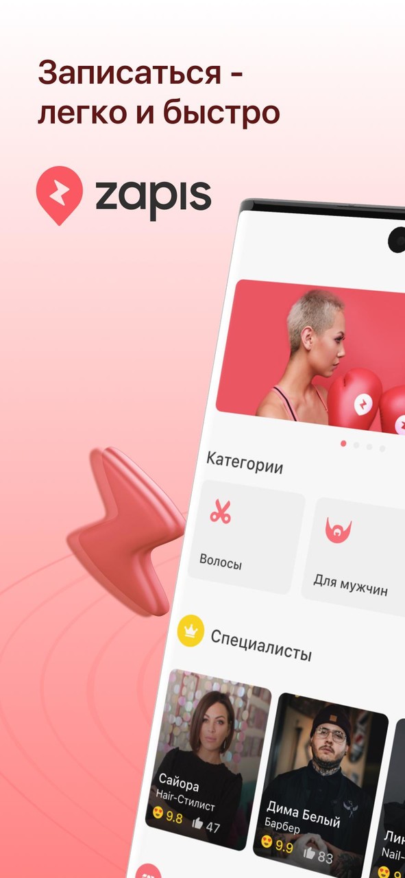 zapis.kz screenshot image 3_funmod.online