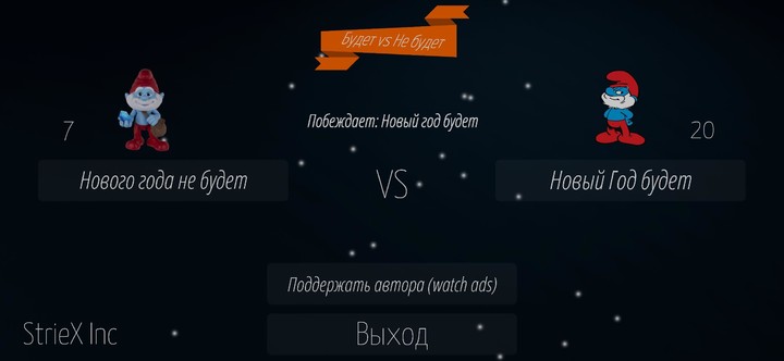 Новый Год Будет - Игра 2022 screenshot image 3_funmod.online