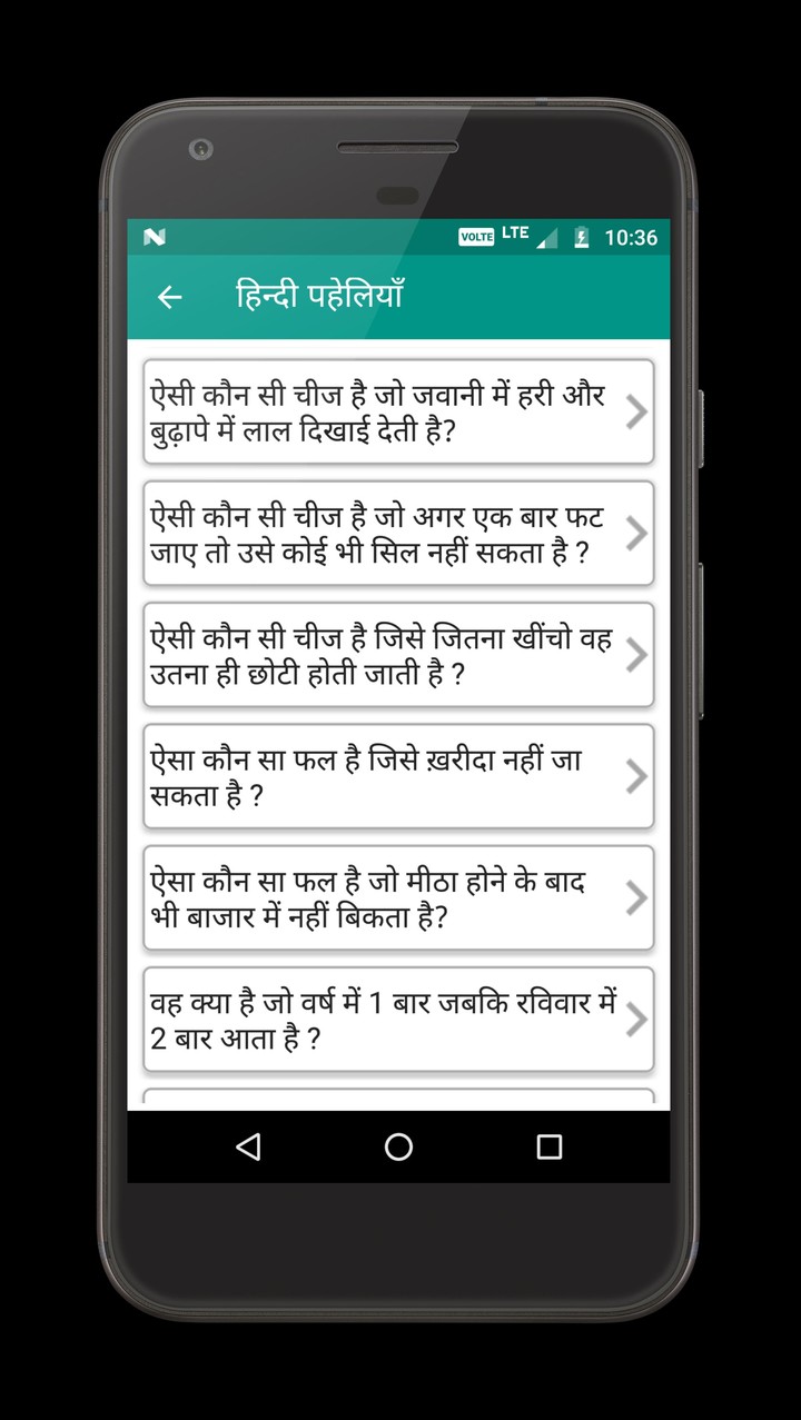 हिन्दी पहेलियाँ screenshot image 2_Popularmodapk.com